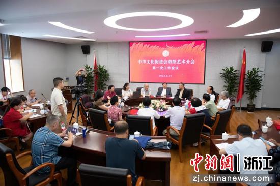 会议现场&nbsp;中华文化促进会&nbsp;供图