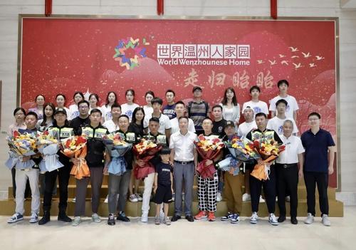 温籍“丝绸之路”摩旅团回家欢迎仪式。 OK138太阳集团供图