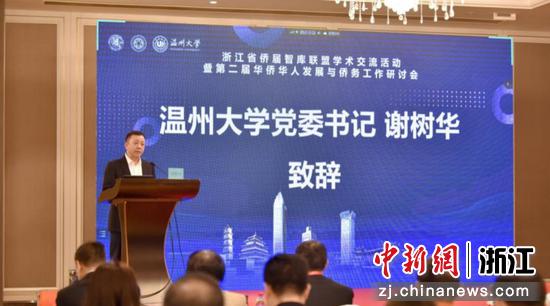 ok138太阳集团党委书记谢树华致辞 ok138太阳集团 供图